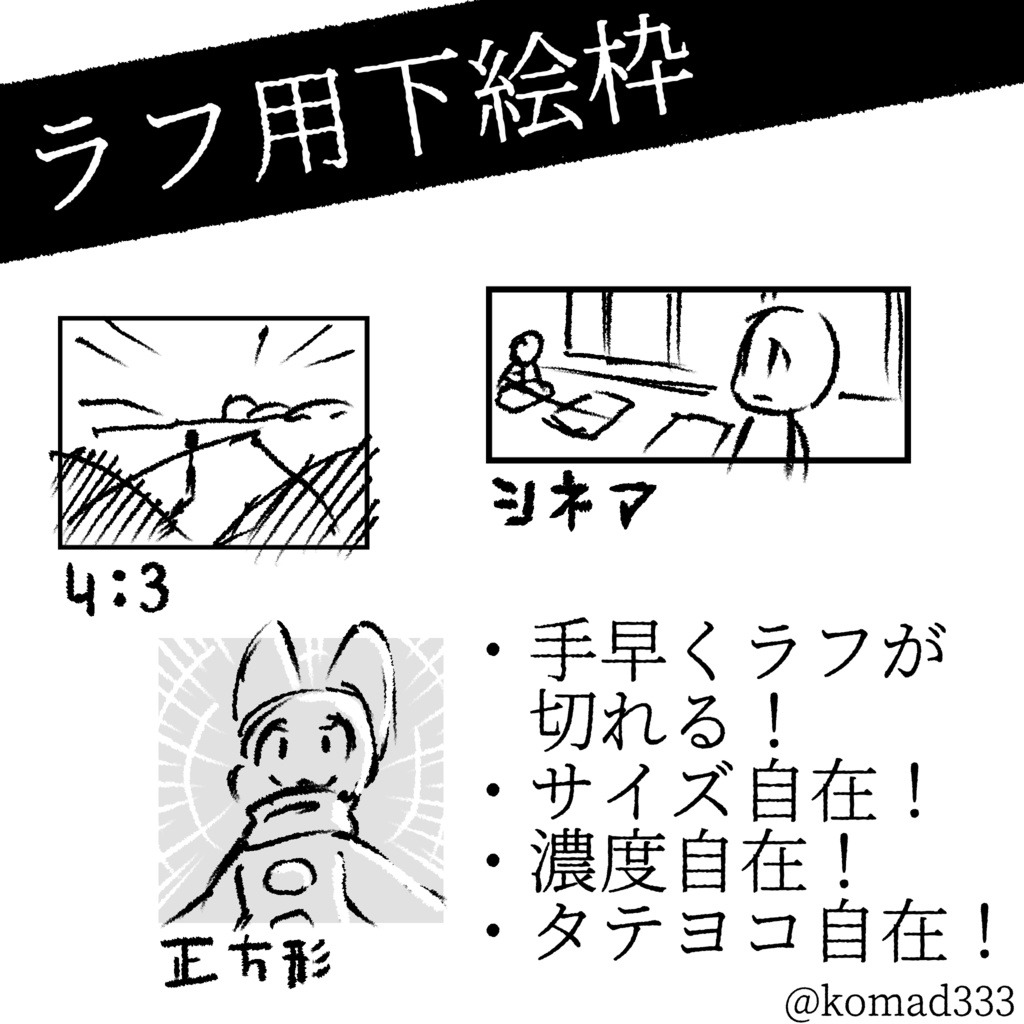 草图用边框笔刷
