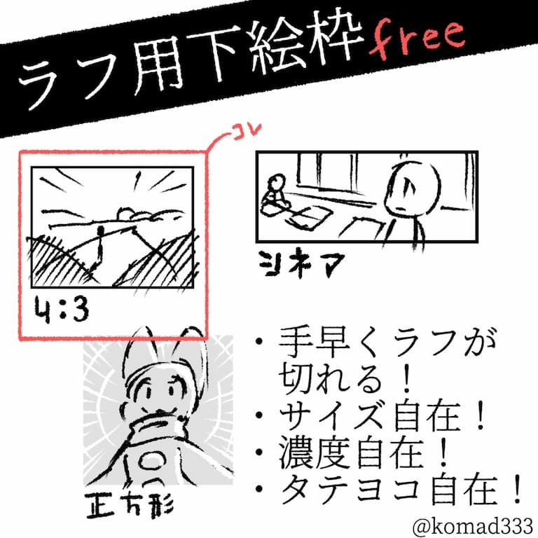 草图用边框笔刷